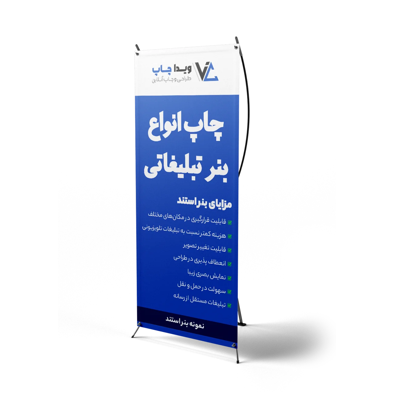 بنر استند